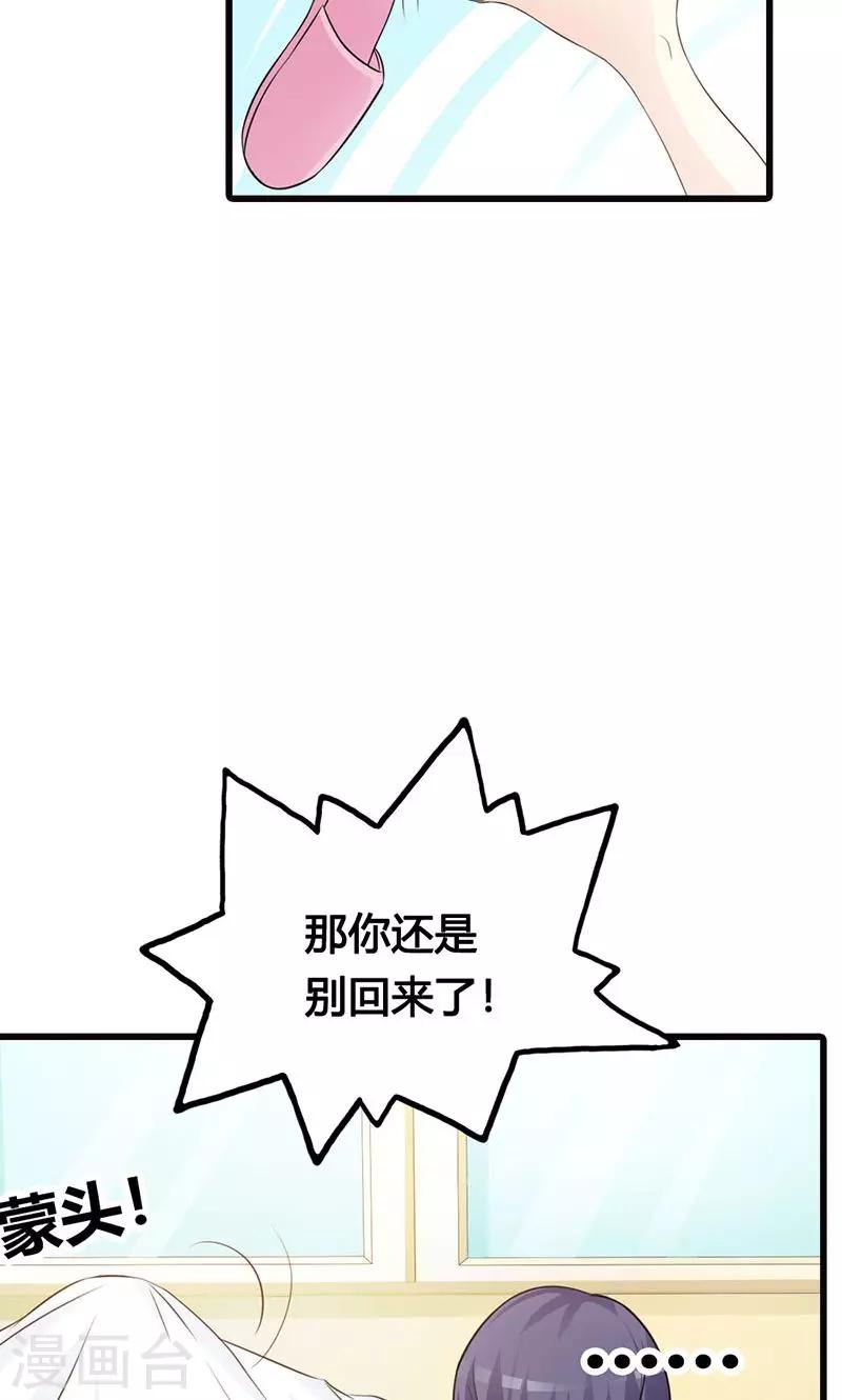 第20话 有他就够了2