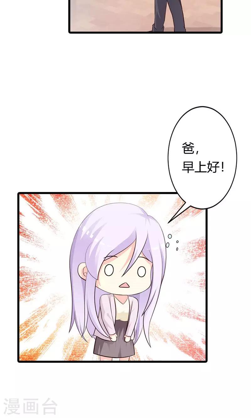 第20话 有他就够了23