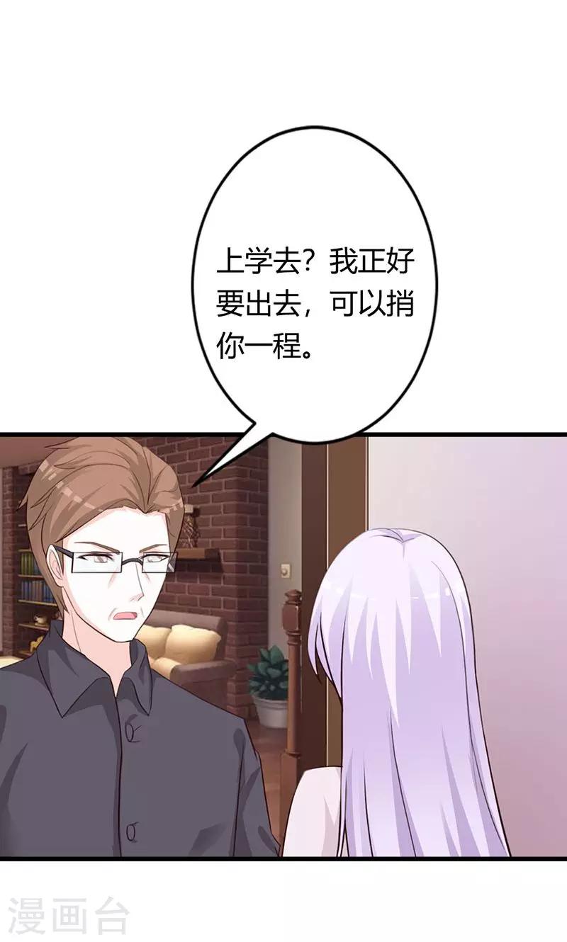 第20话 有他就够了24