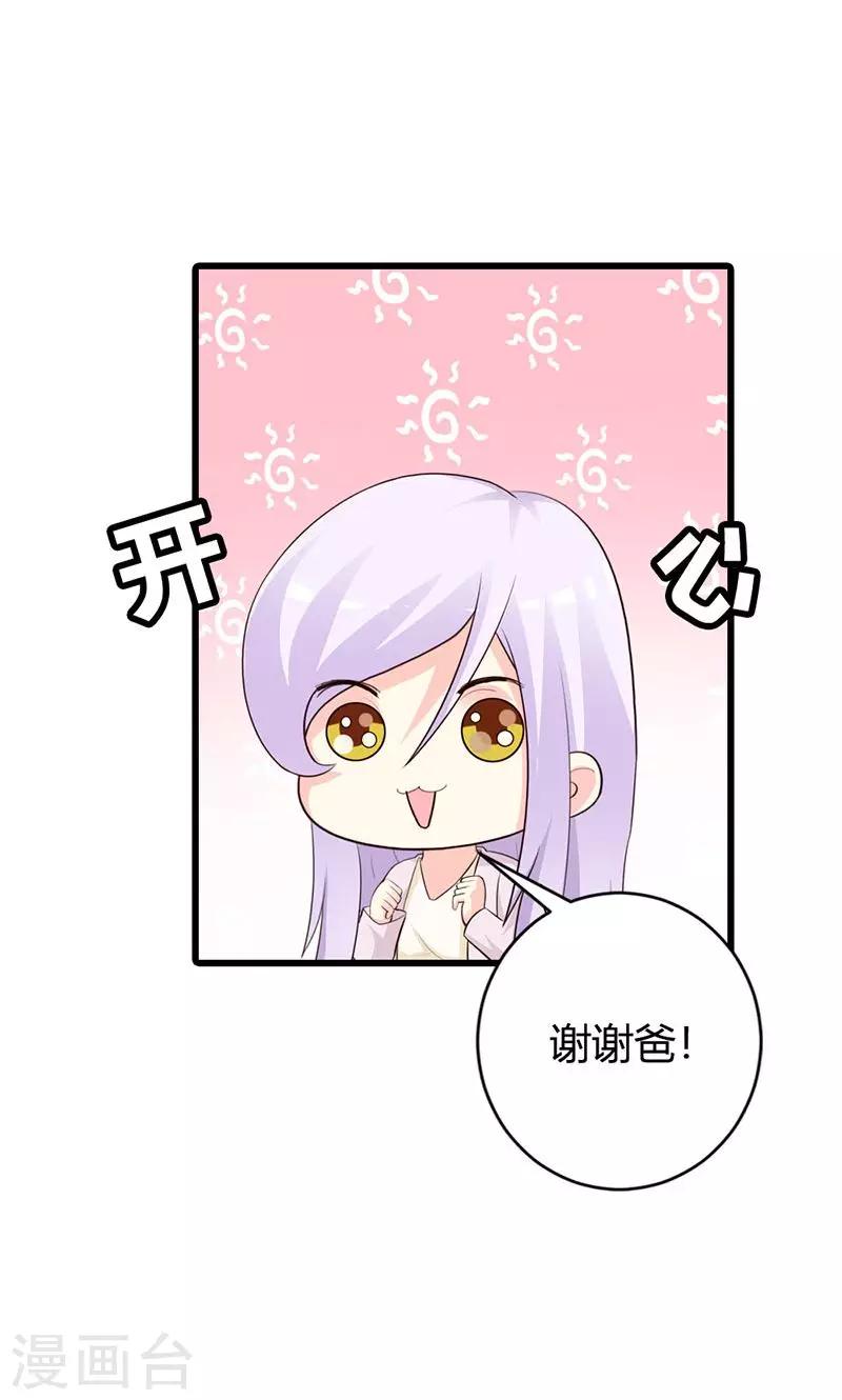 第20话 有他就够了25