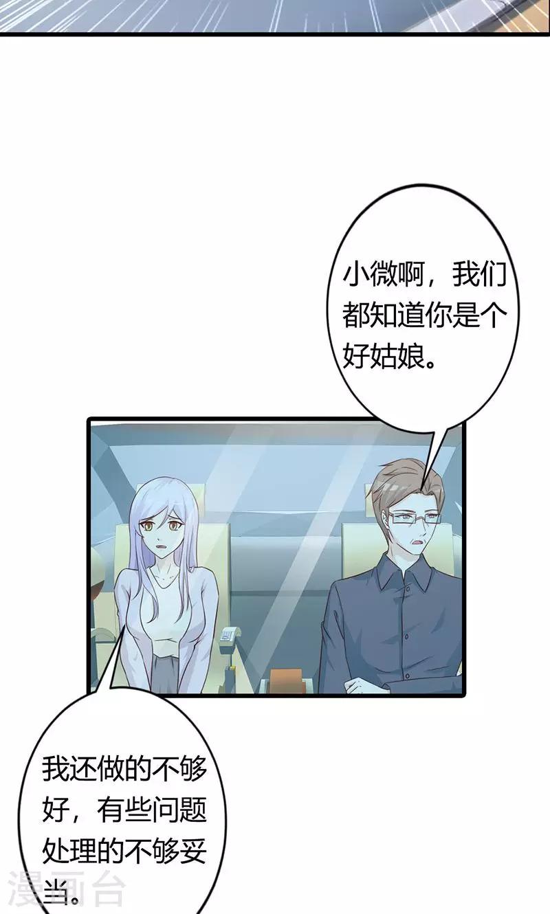第20话 有他就够了27