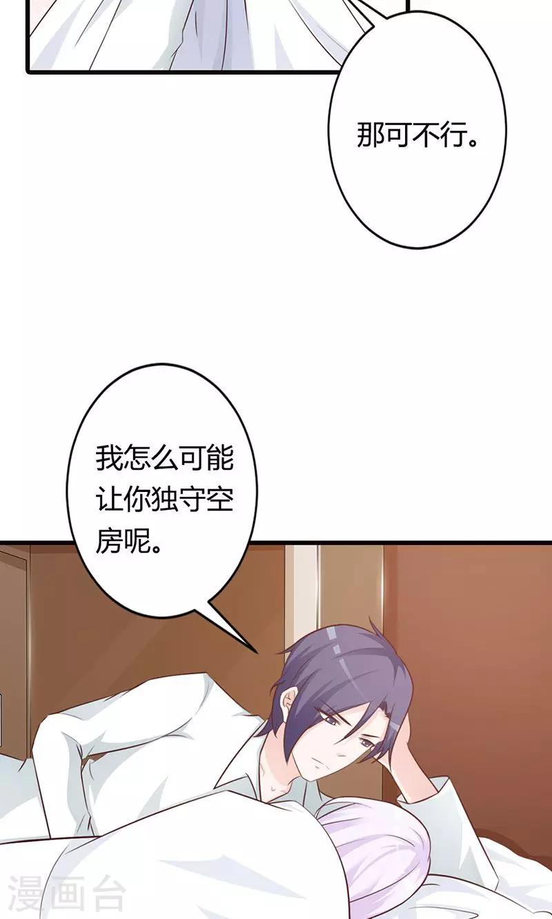 第20话 有他就够了4