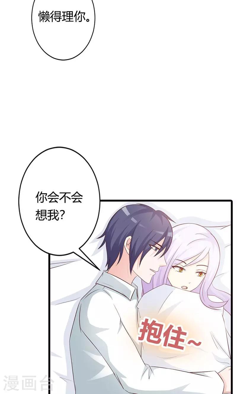 第20话 有他就够了7