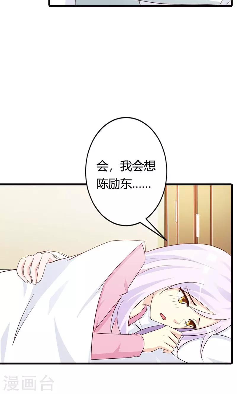 第20话 有他就够了8