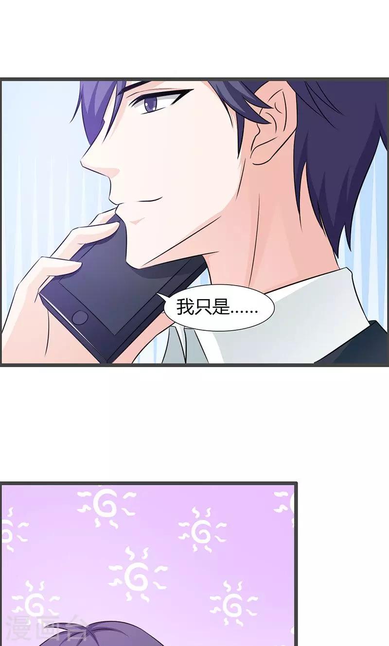 第22话 你会不会想我？0