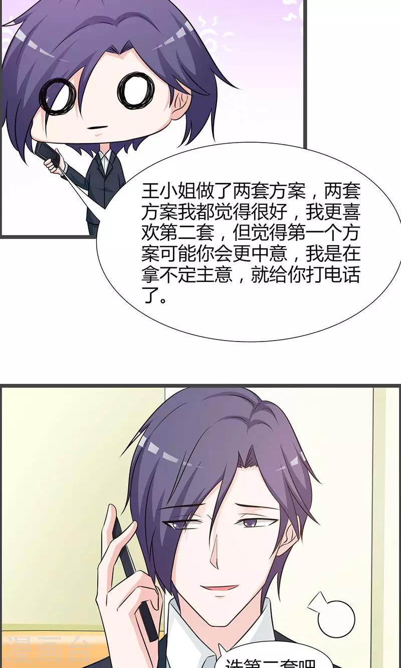 第22话 你会不会想我？1