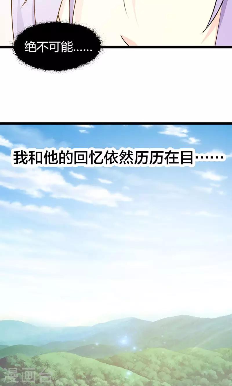 第22话 你会不会想我？19