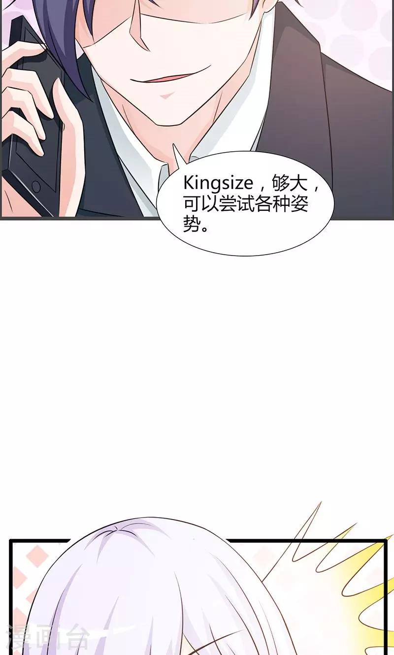 第22话 你会不会想我？4