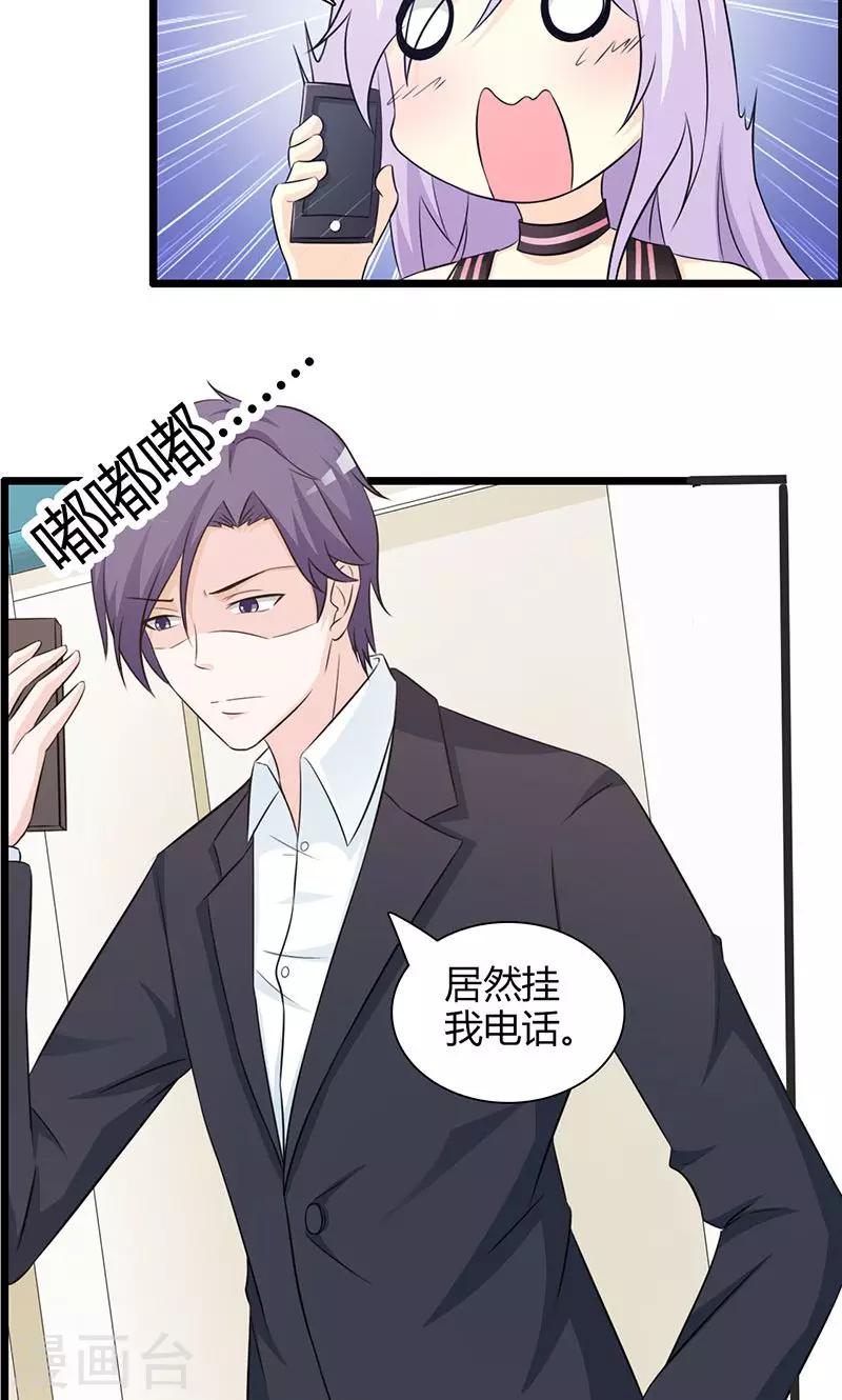 第22话 你会不会想我？7