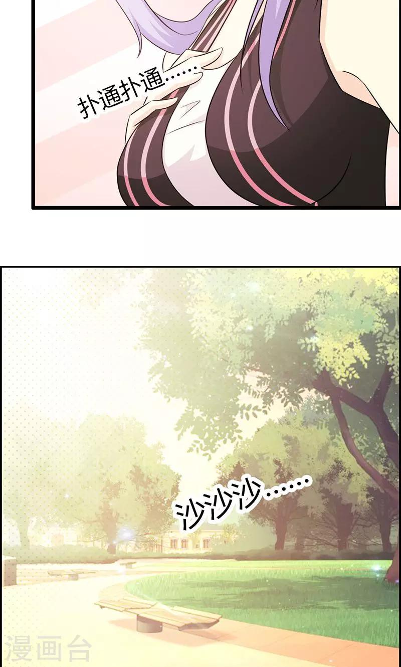 第22话 你会不会想我？9