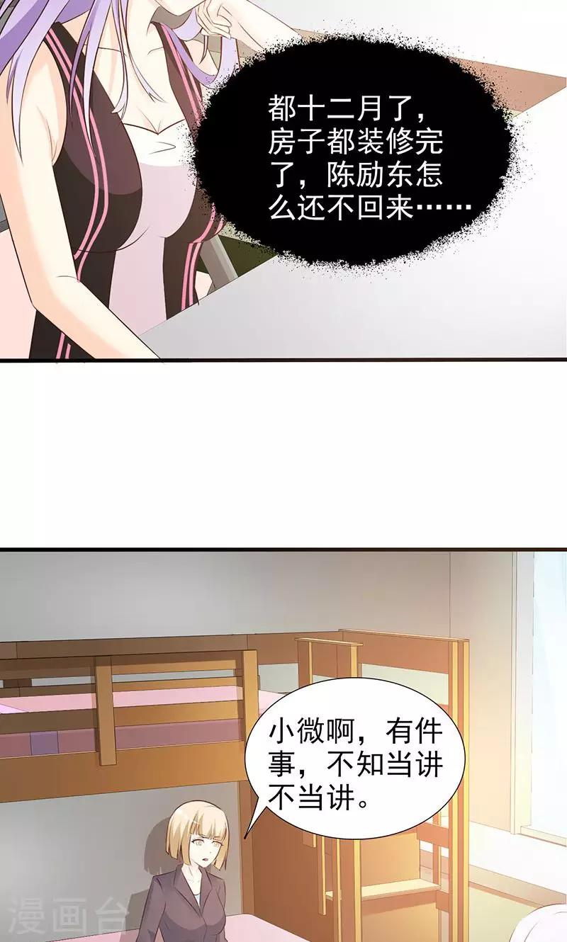 第23话 我对他的感情不会有人知道1