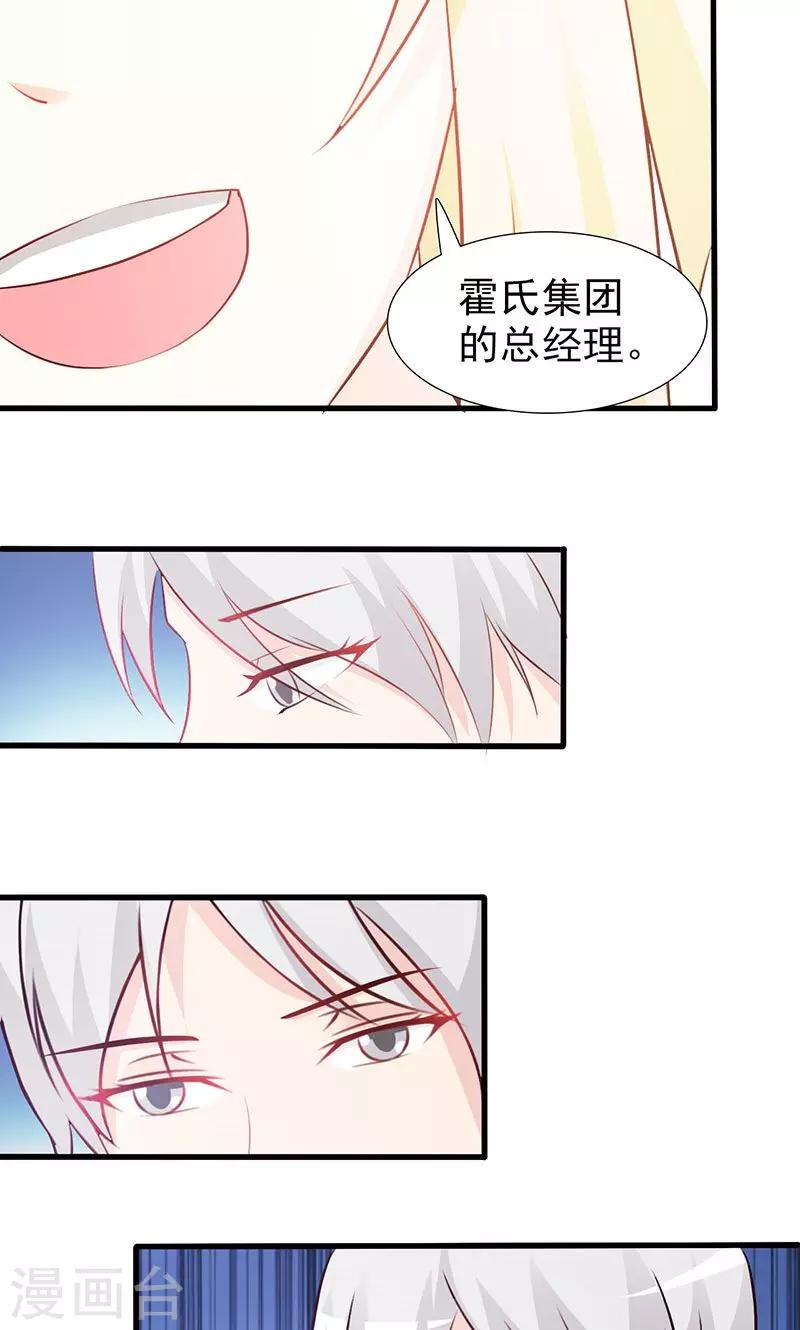 第23话 我对他的感情不会有人知道10
