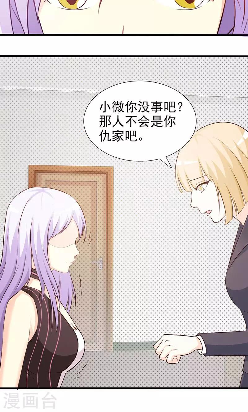 第23话 我对他的感情不会有人知道12