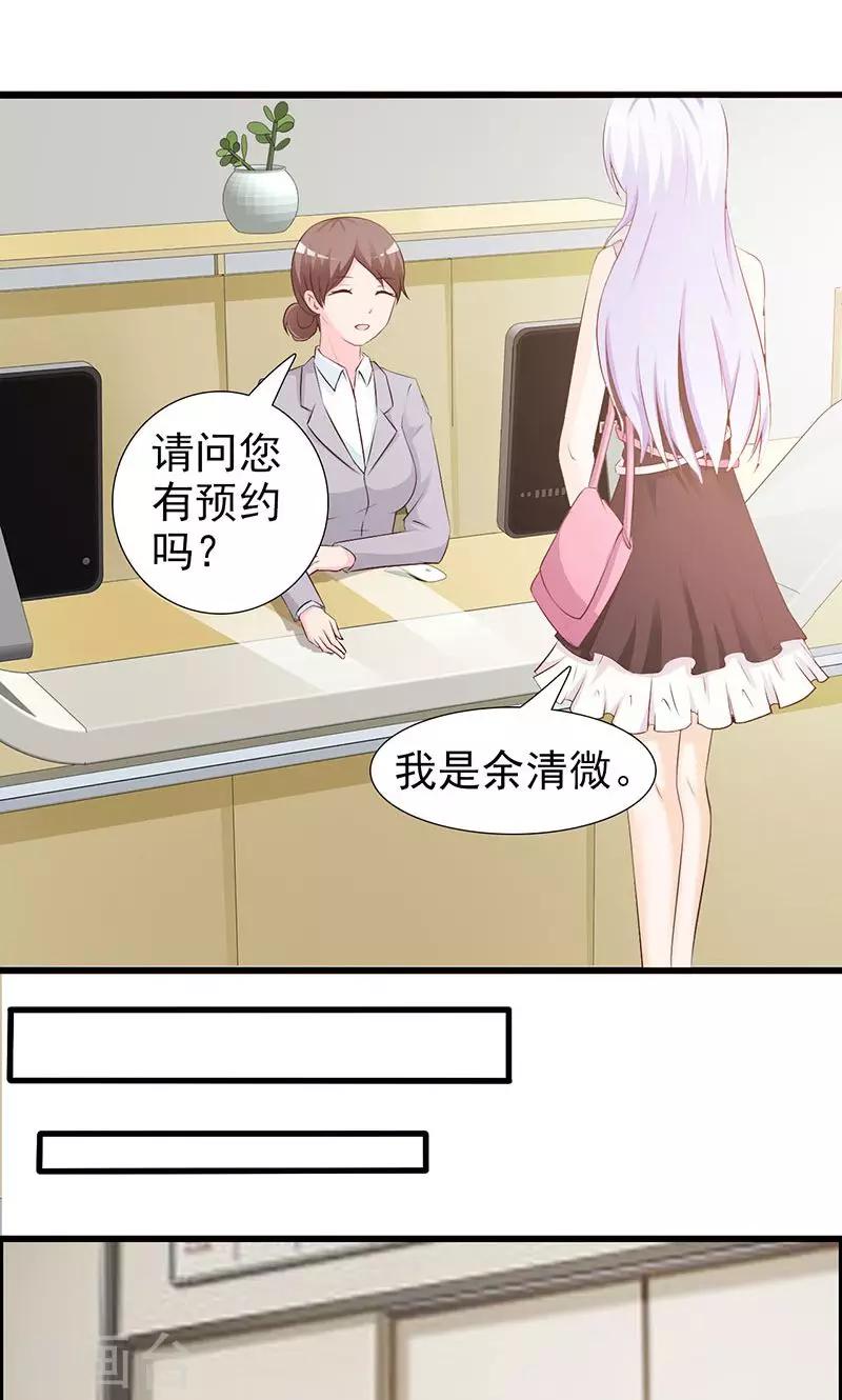 第23话 我对他的感情不会有人知道17
