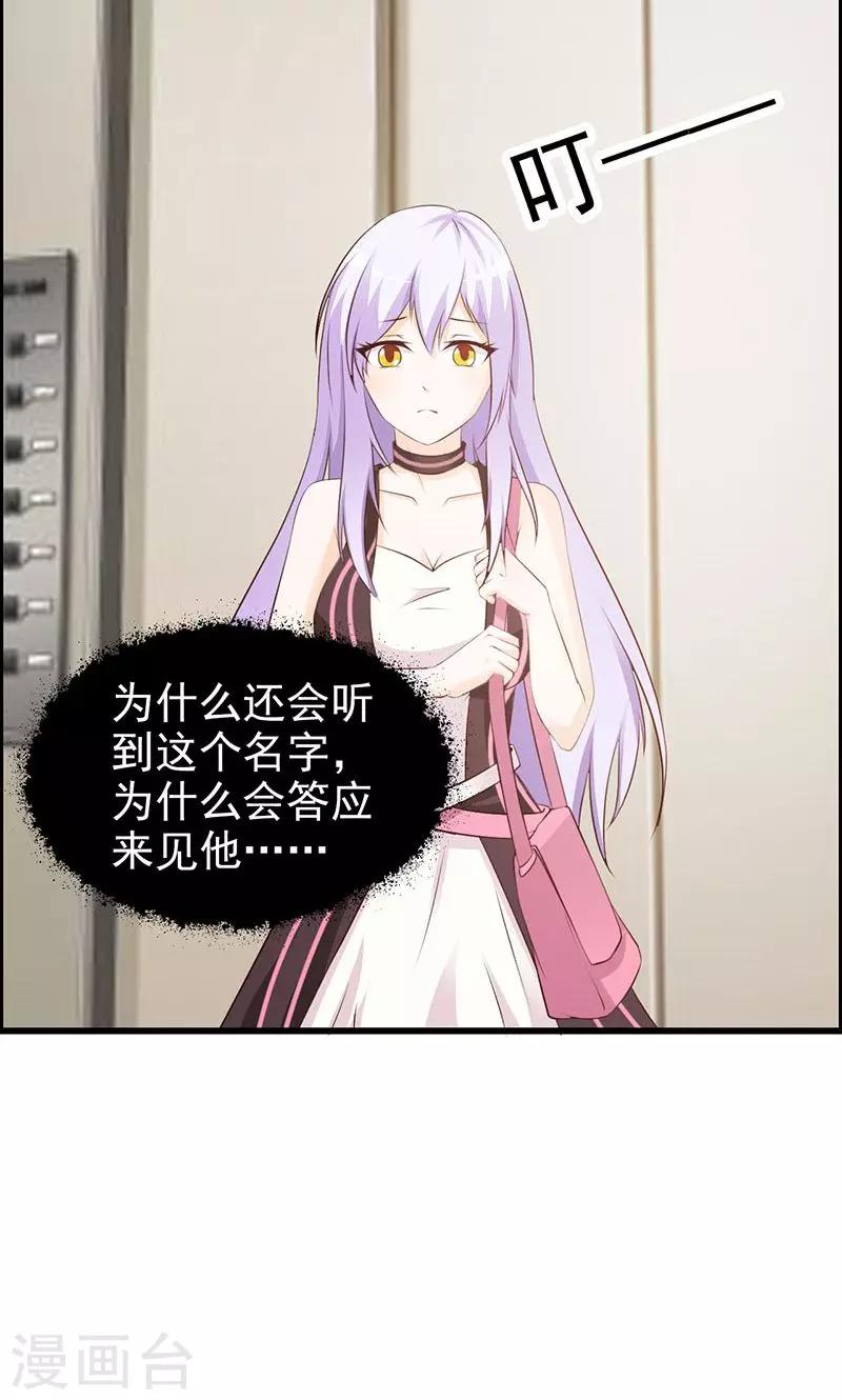 第23话 我对他的感情不会有人知道18