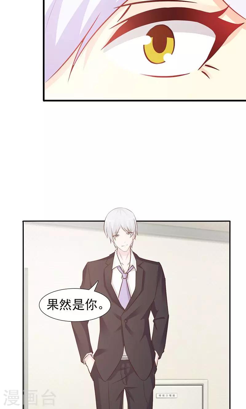 第23话 我对他的感情不会有人知道20