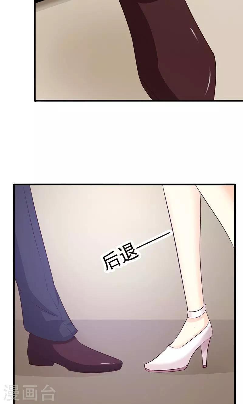 第23话 我对他的感情不会有人知道23