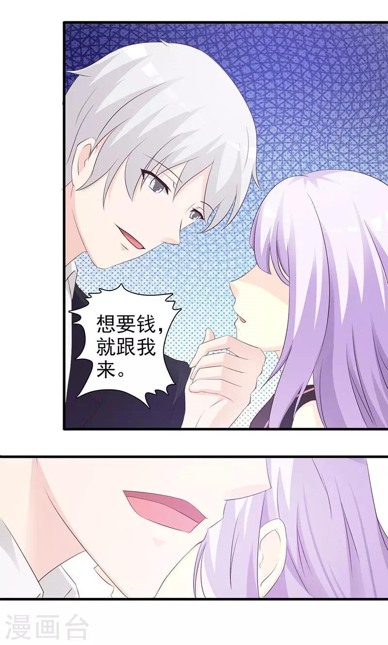 第23话 我对他的感情不会有人知道25