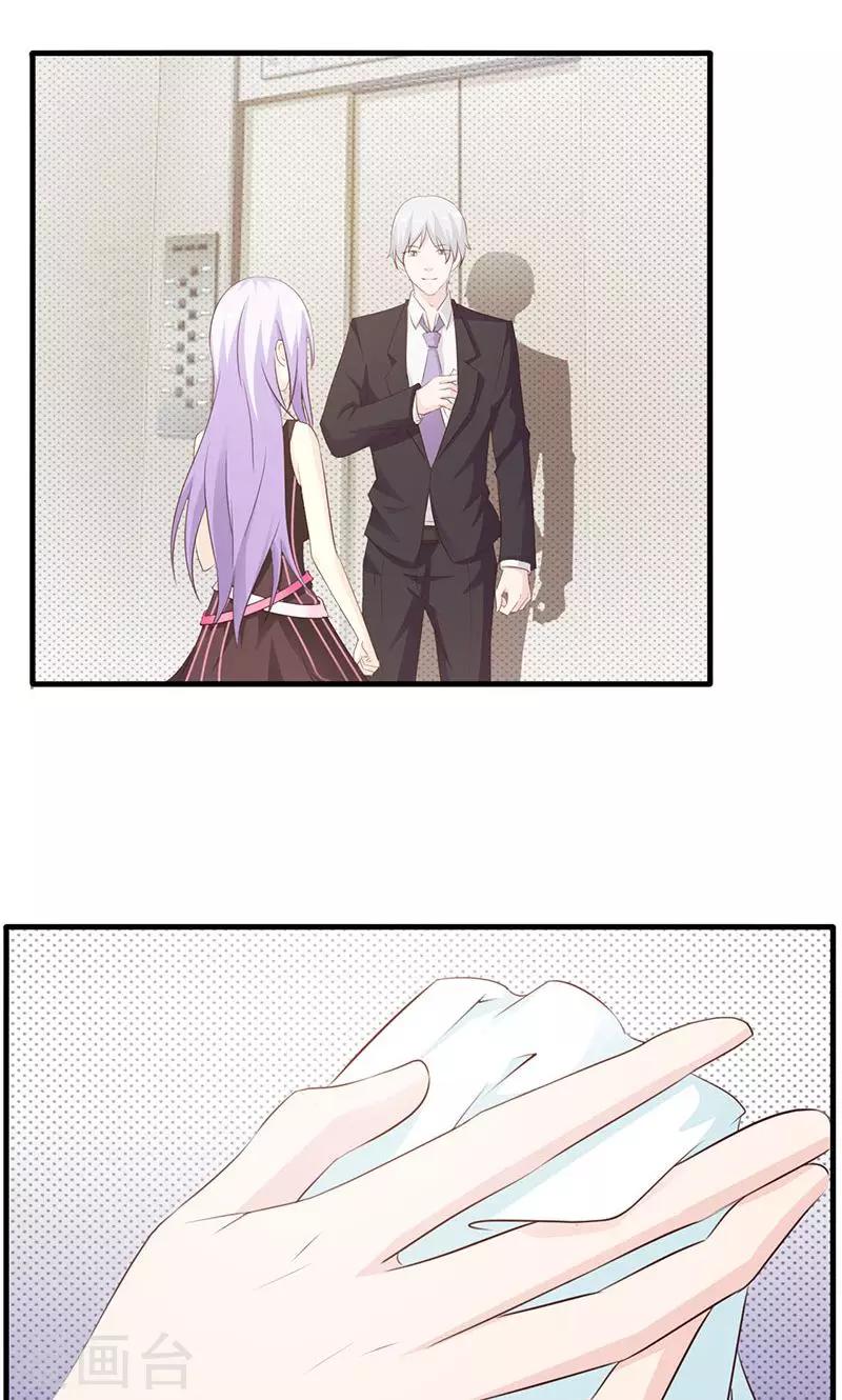 第23话 我对他的感情不会有人知道26