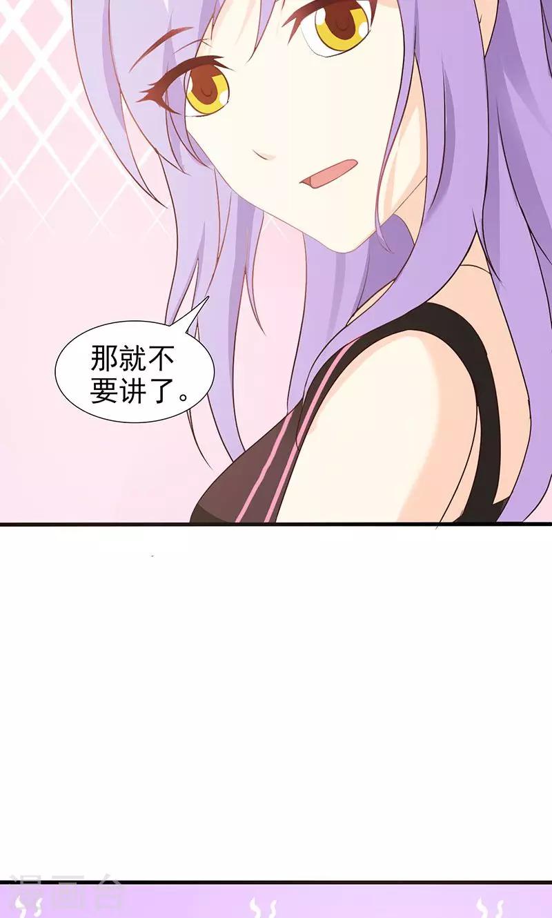 第23话 我对他的感情不会有人知道3
