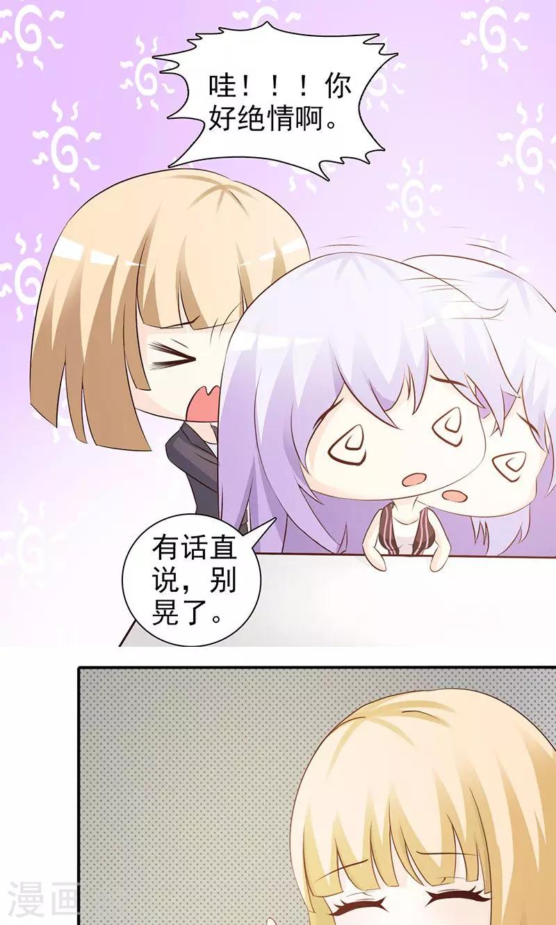 第23话 我对他的感情不会有人知道4