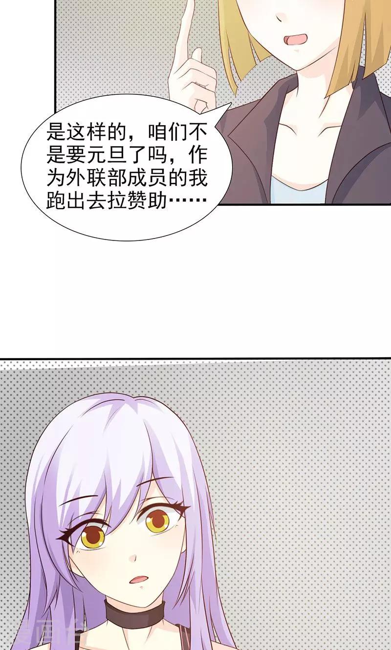 第23话 我对他的感情不会有人知道5