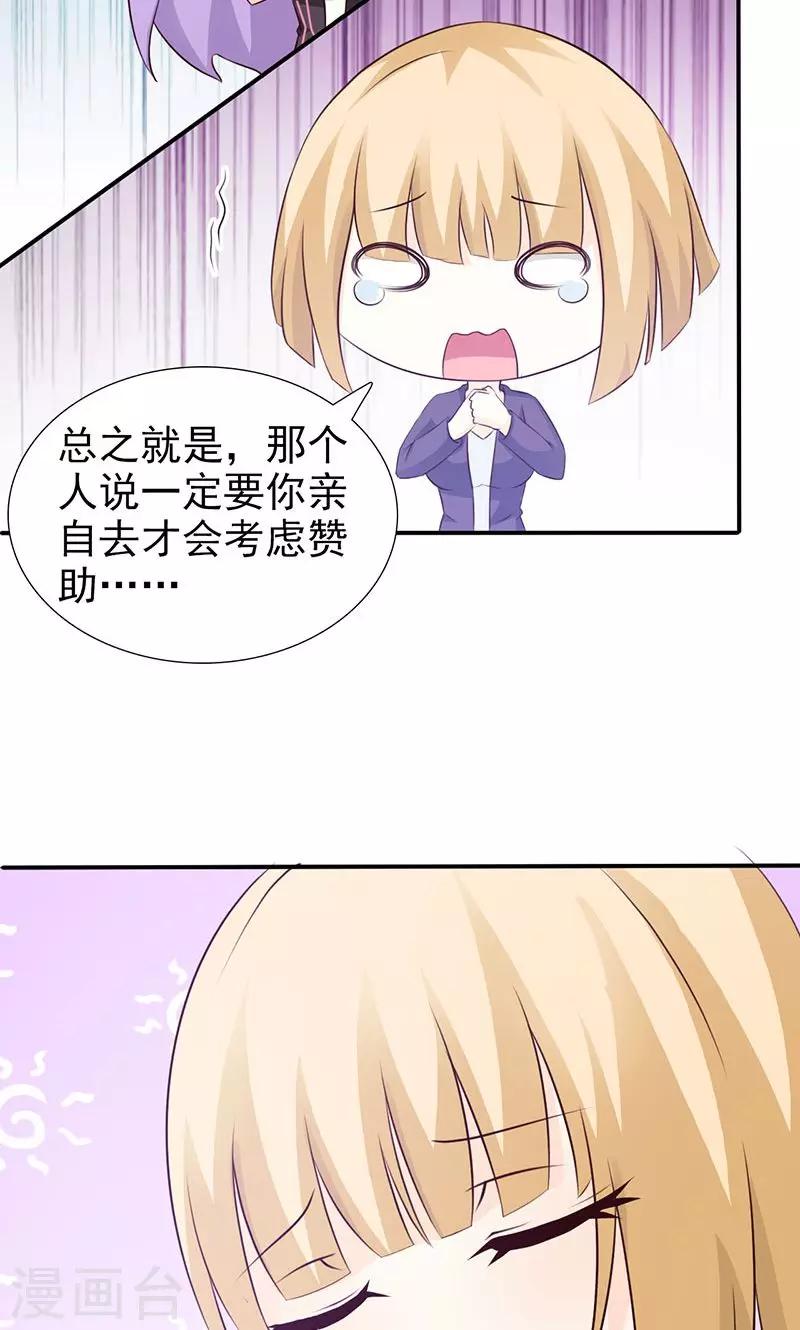 第23话 我对他的感情不会有人知道7