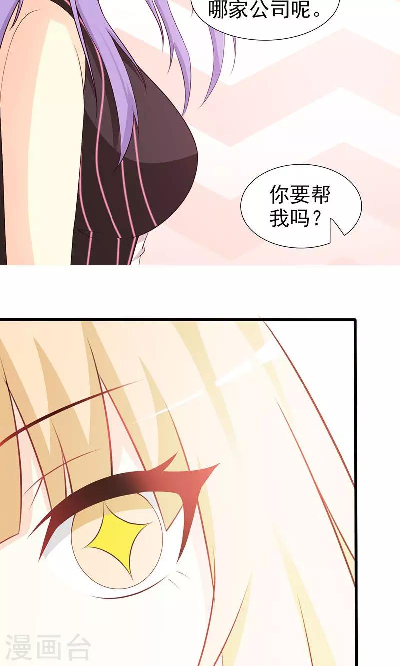 第23话 我对他的感情不会有人知道9