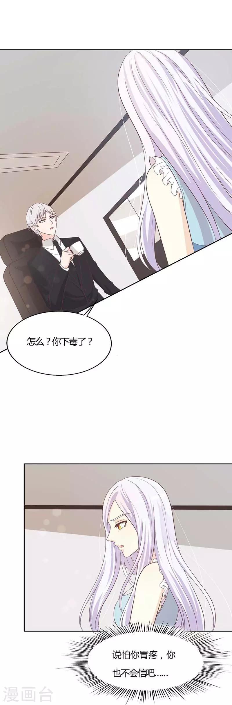 第25话 他就是个恶魔11