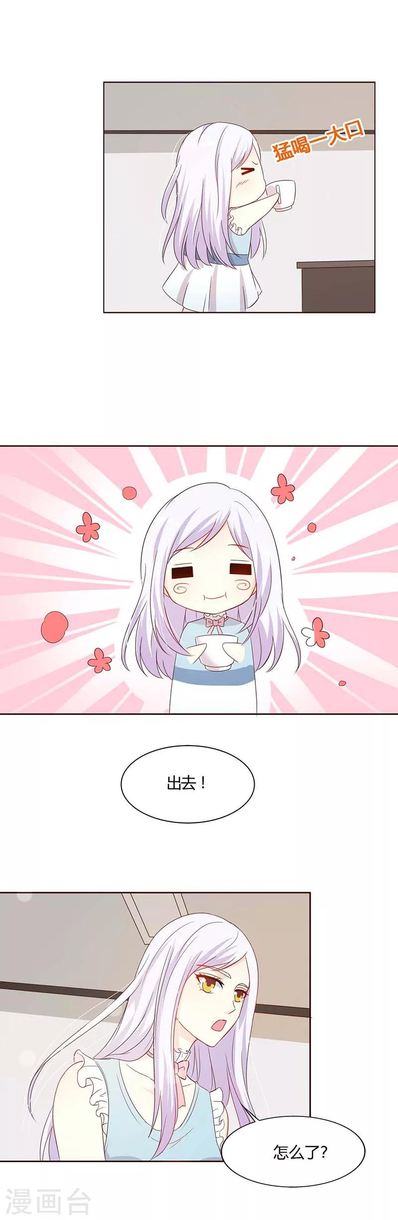 第25话 他就是个恶魔13