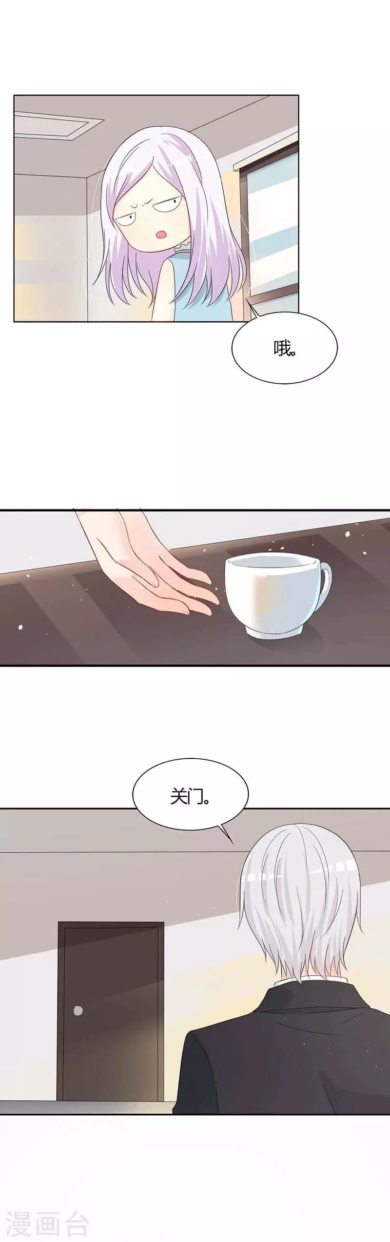 第25话 他就是个恶魔15
