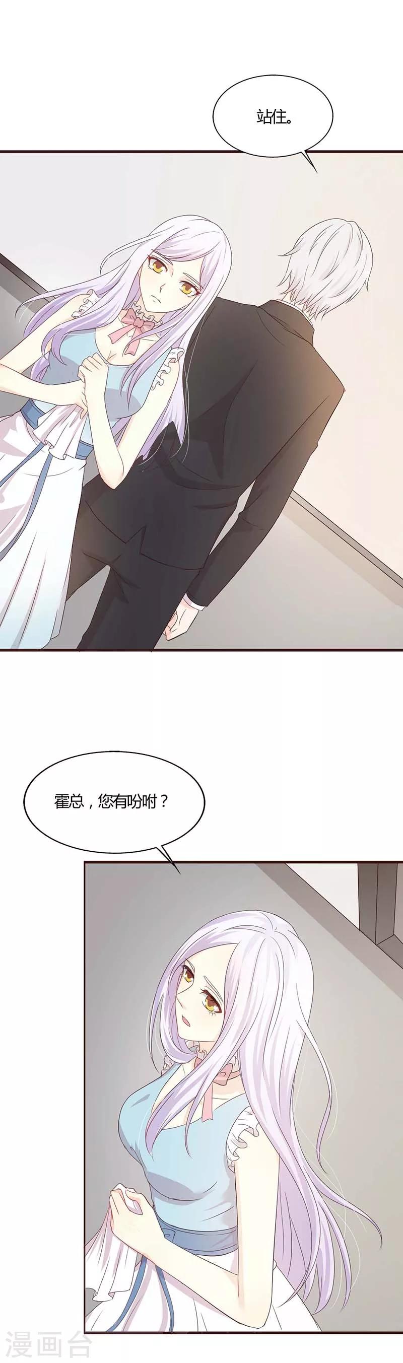 第25话 他就是个恶魔3