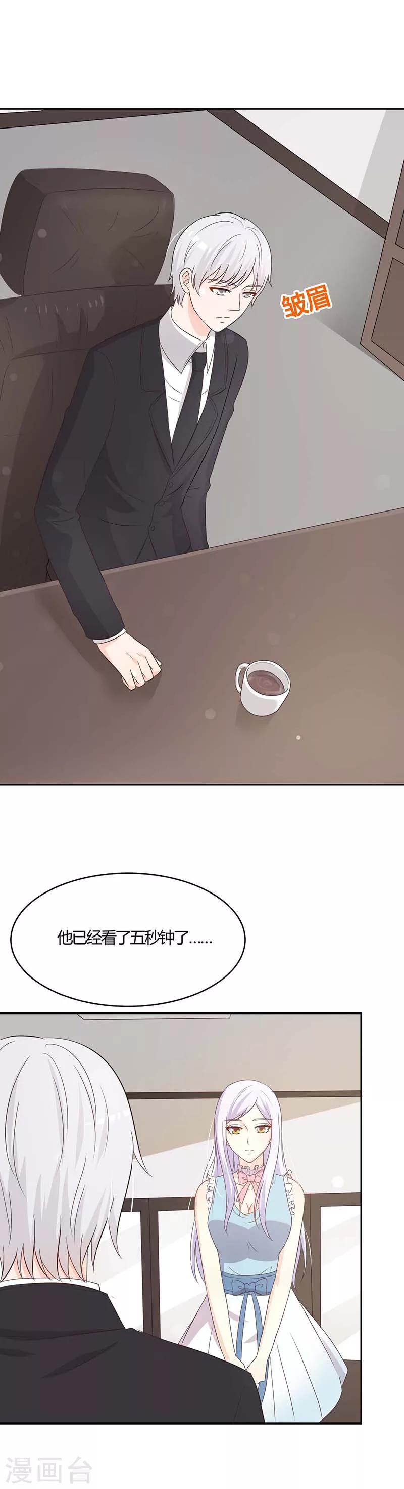 第25话 他就是个恶魔8