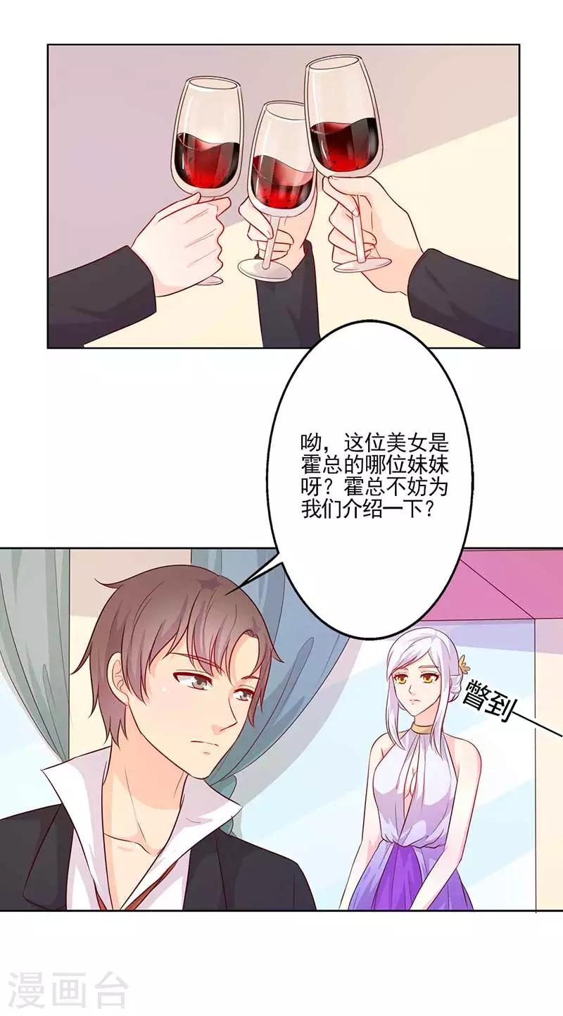 第32话 相互捧场10