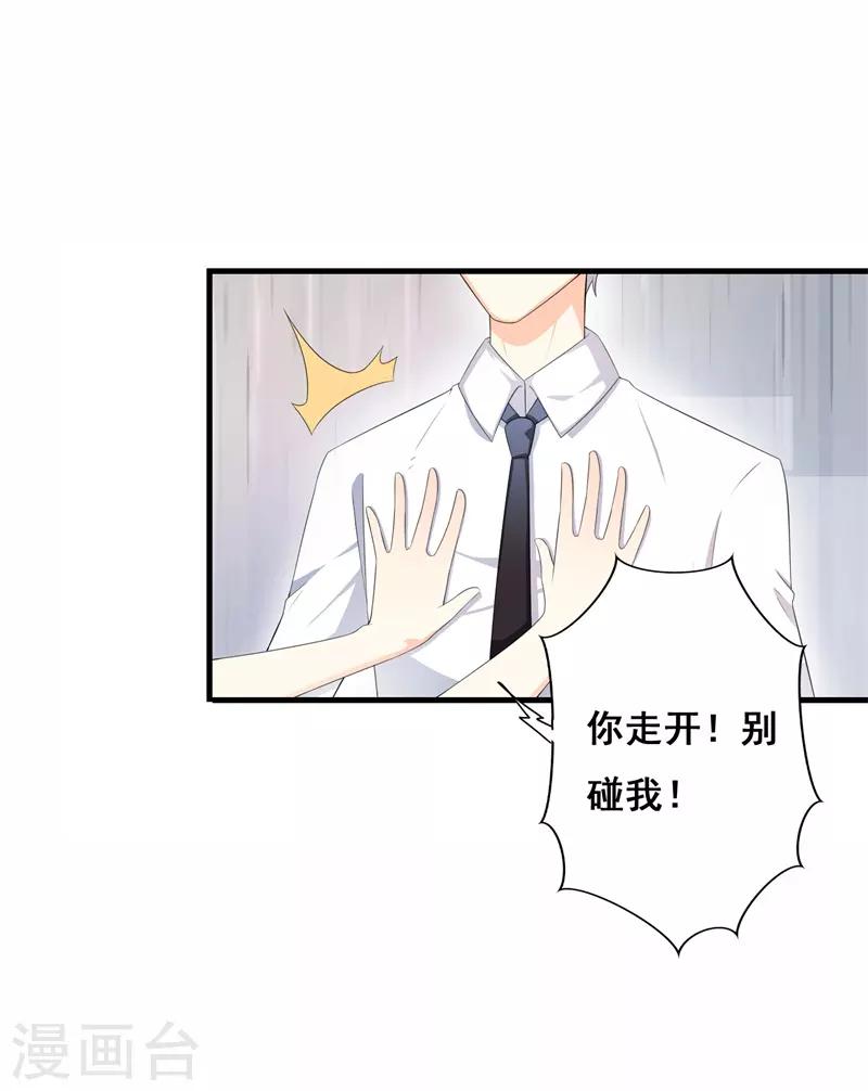第34话 我想知道你在想什么17