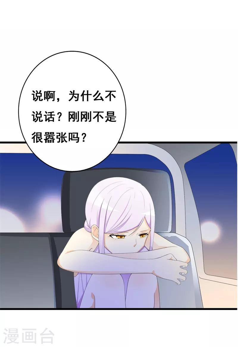 第34话 我想知道你在想什么32