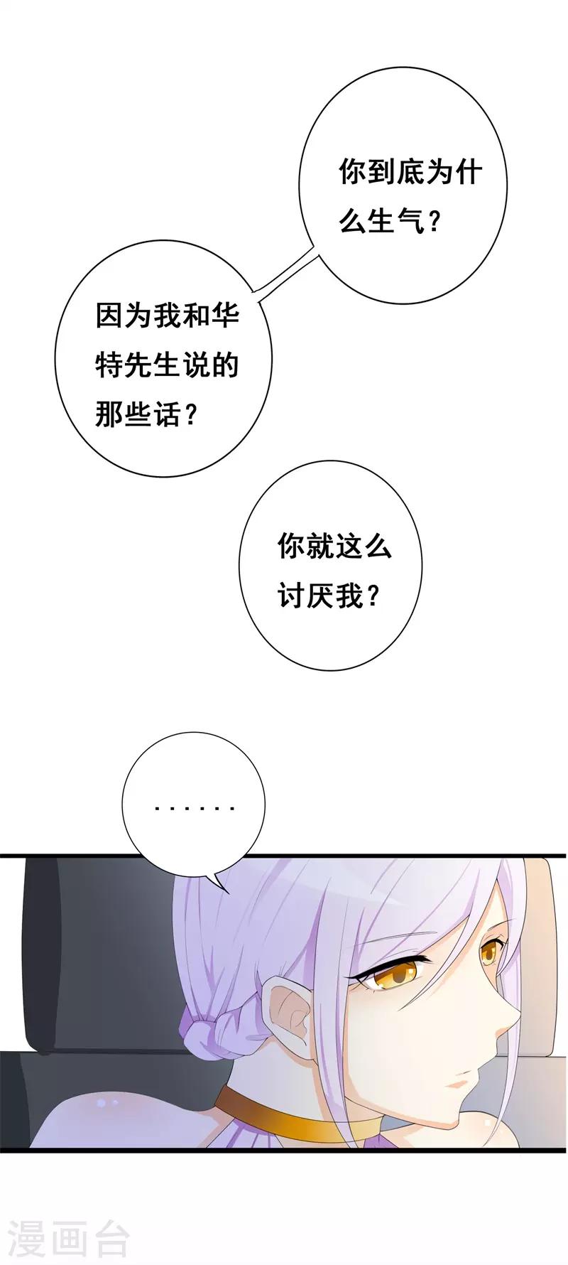 第34话 我想知道你在想什么33