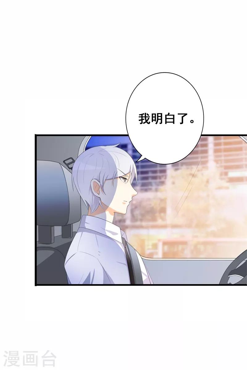 第34话 我想知道你在想什么34
