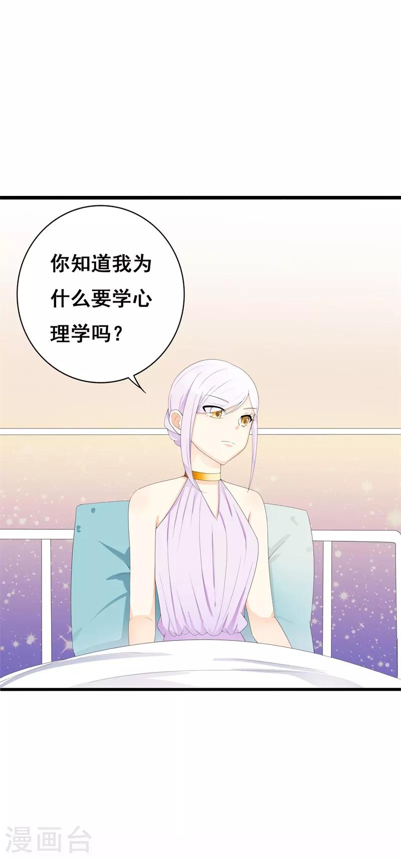 第34话 我想知道你在想什么38
