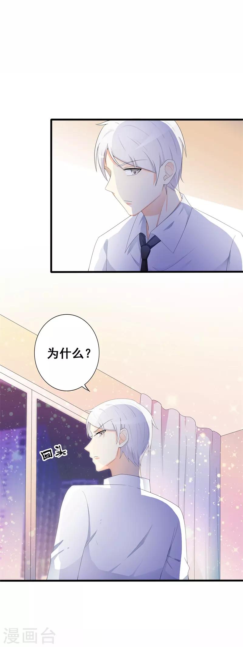 第34话 我想知道你在想什么39