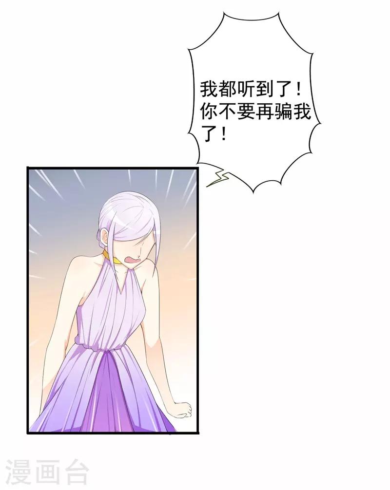 第34话 我想知道你在想什么4