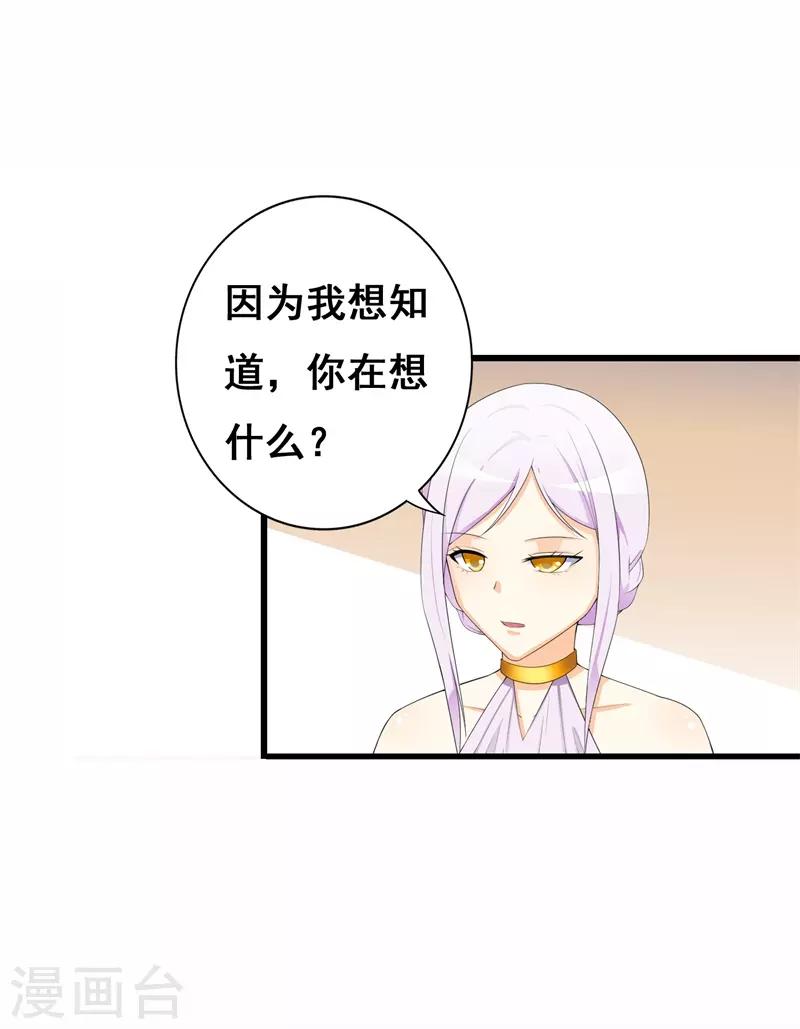 第34话 我想知道你在想什么40