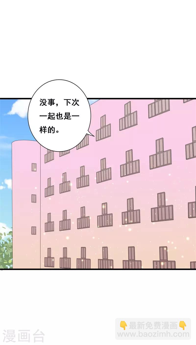 第39话 喜欢你4