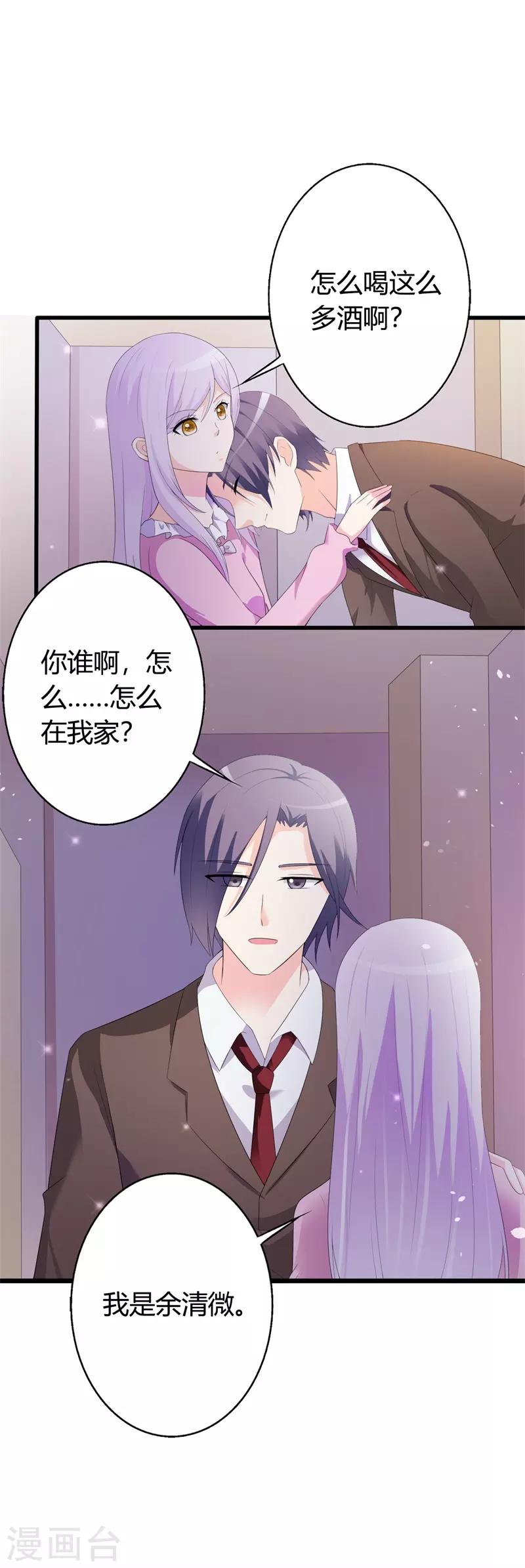 第42话 你是谁为什么在我家？18
