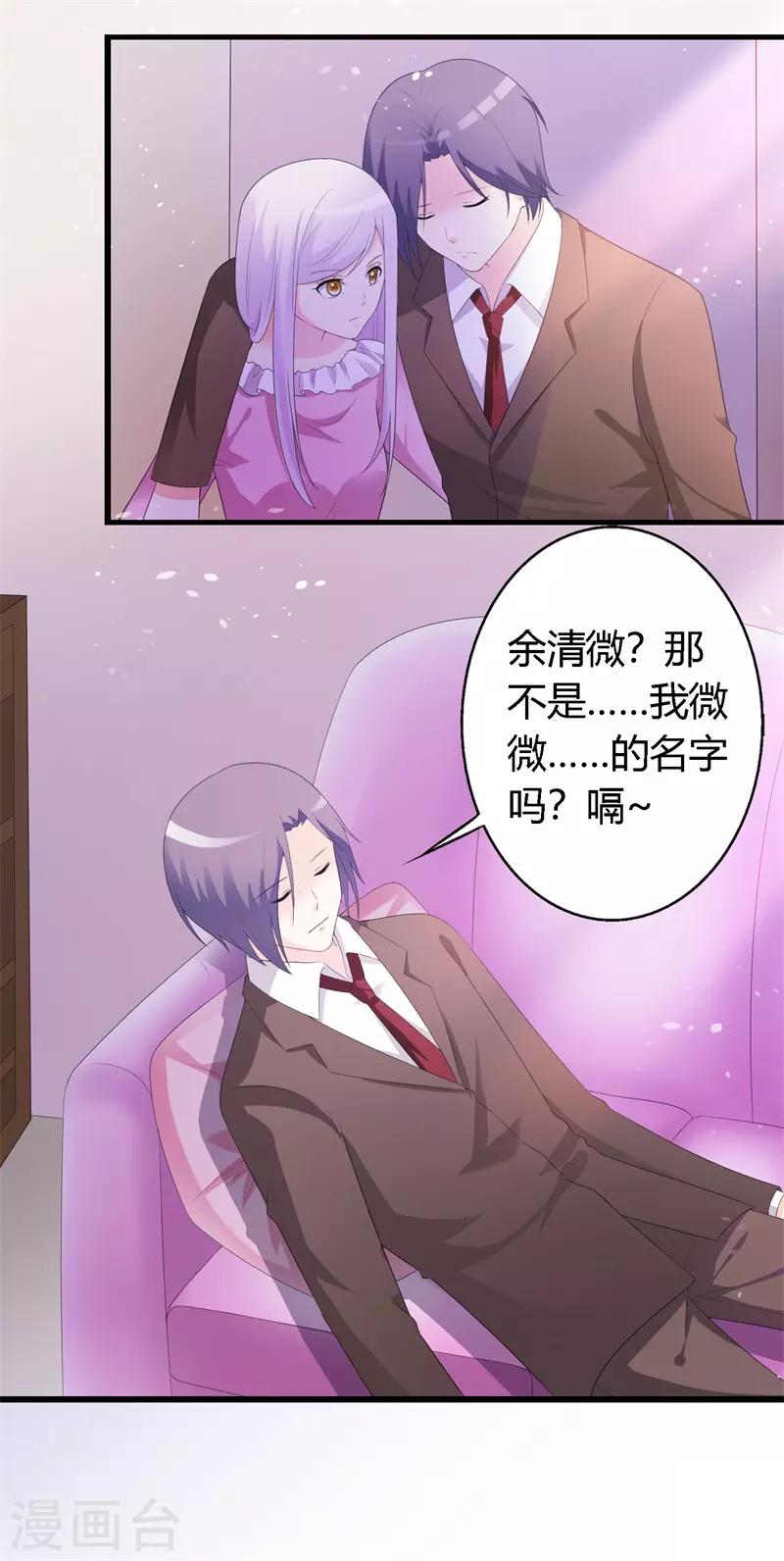 第42话 你是谁为什么在我家？19