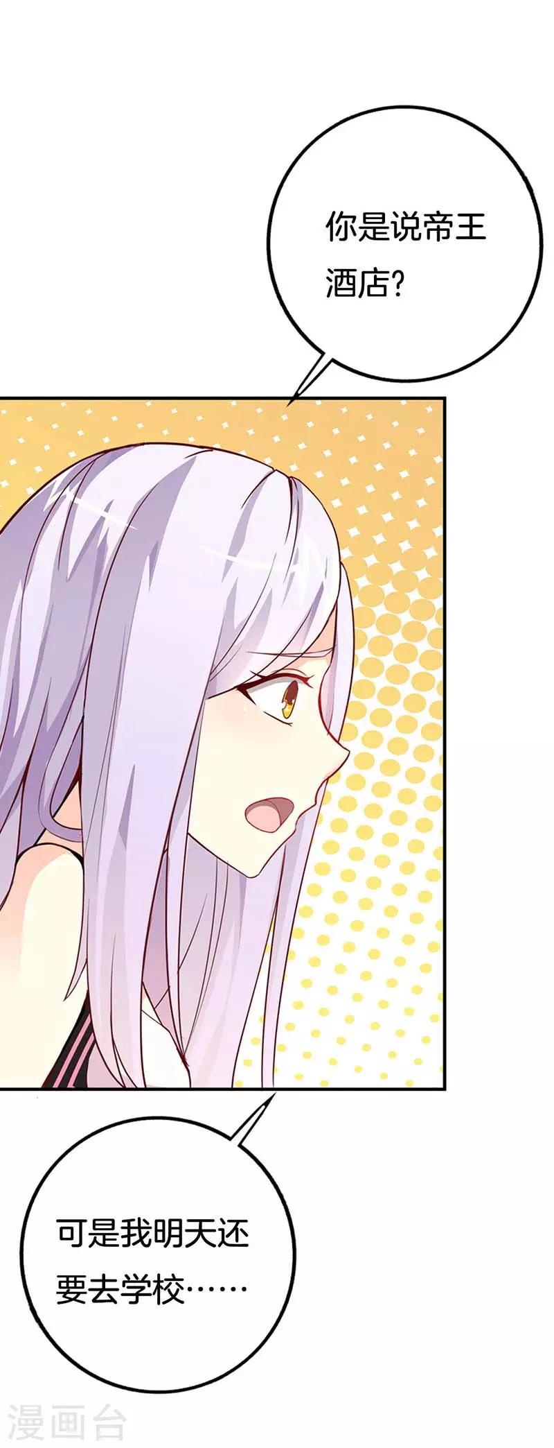 第43话 像个长不大的孩子1