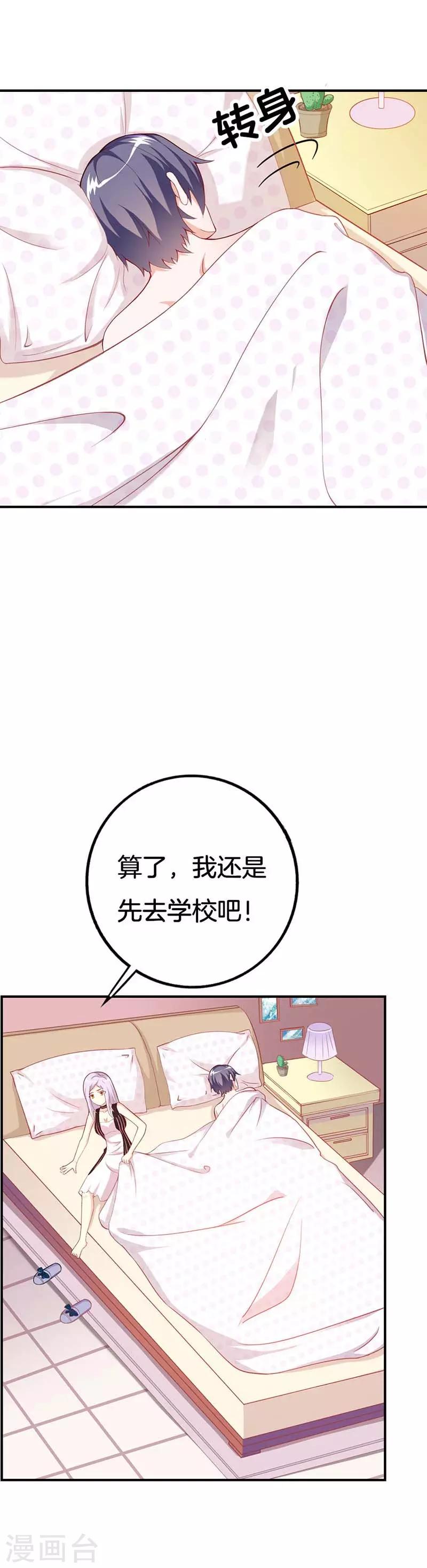 第43话 像个长不大的孩子11