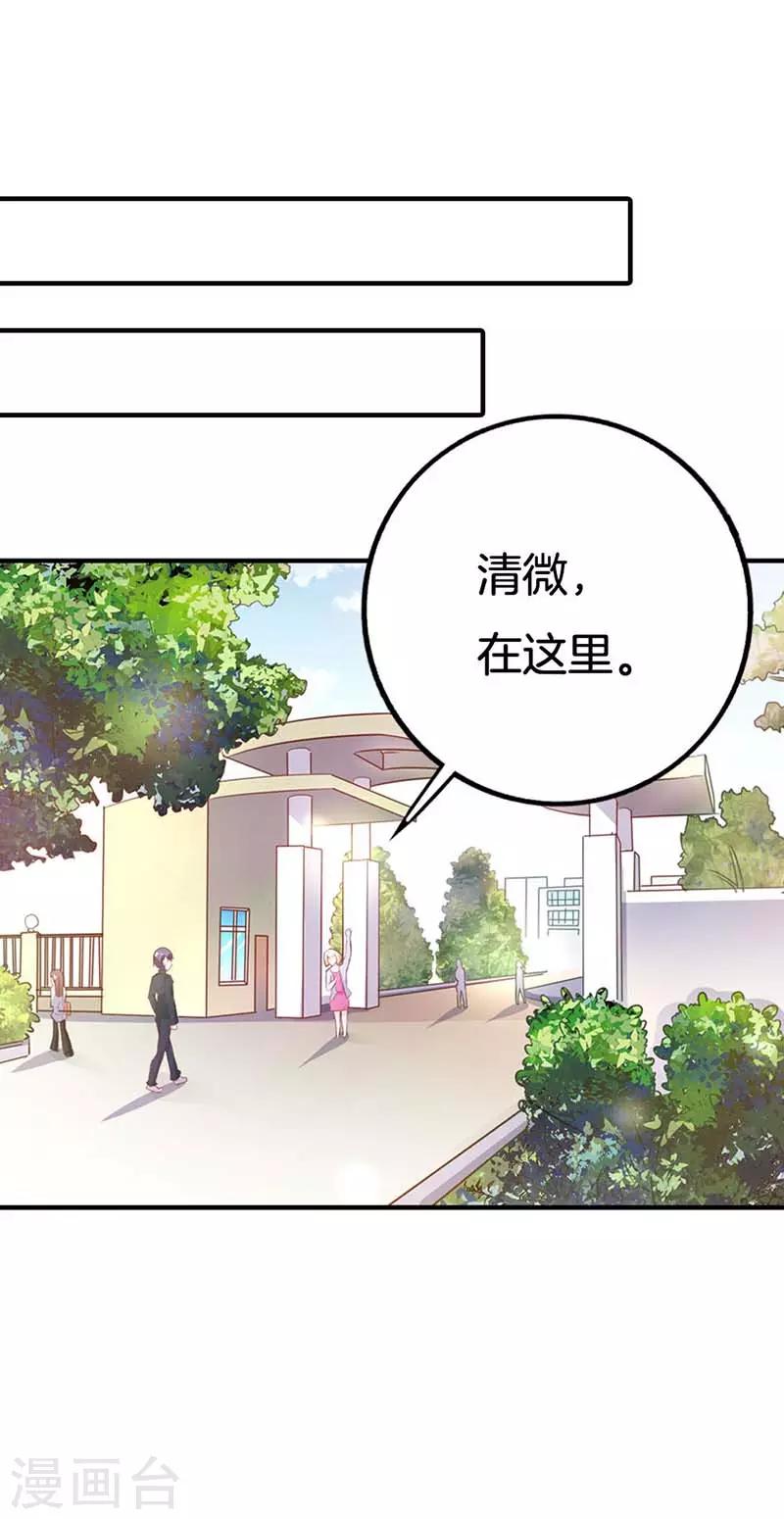 第43话 像个长不大的孩子14