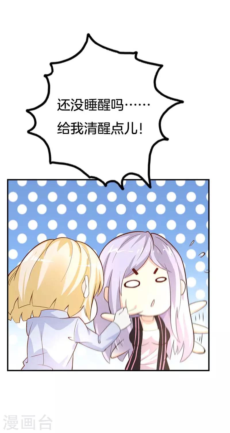 第43话 像个长不大的孩子17
