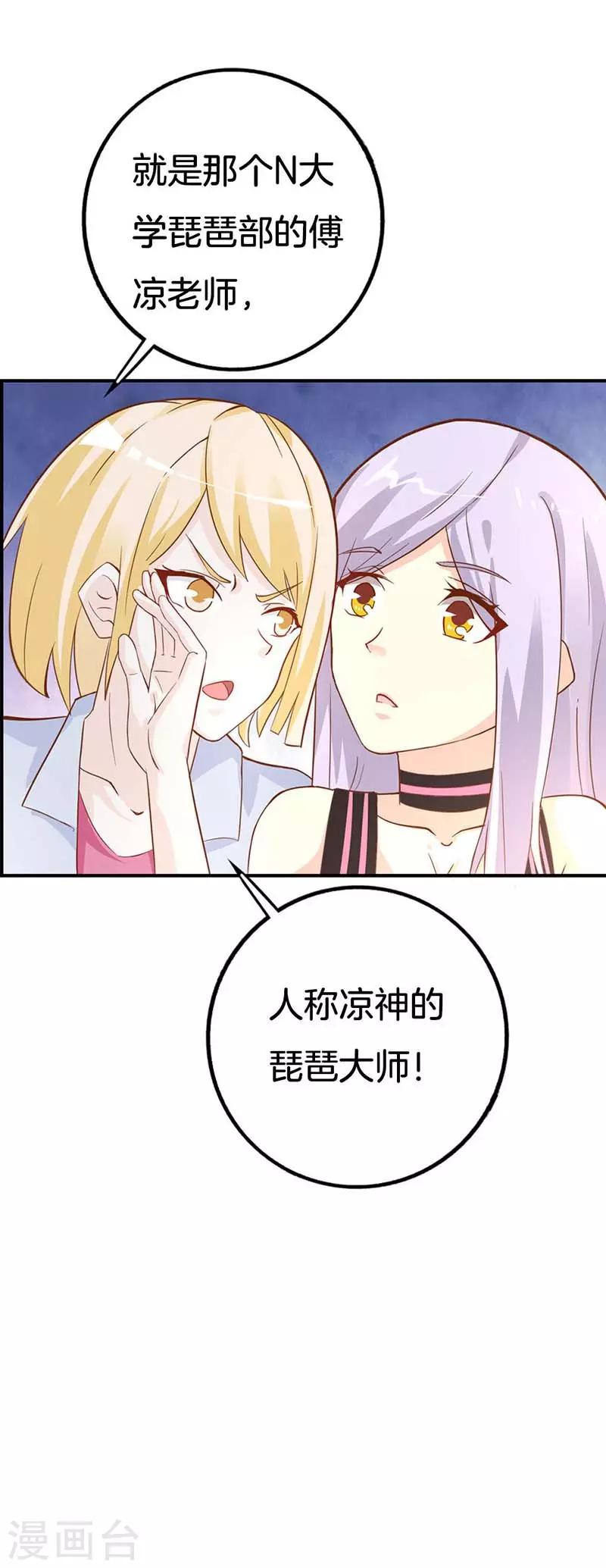 第43话 像个长不大的孩子18